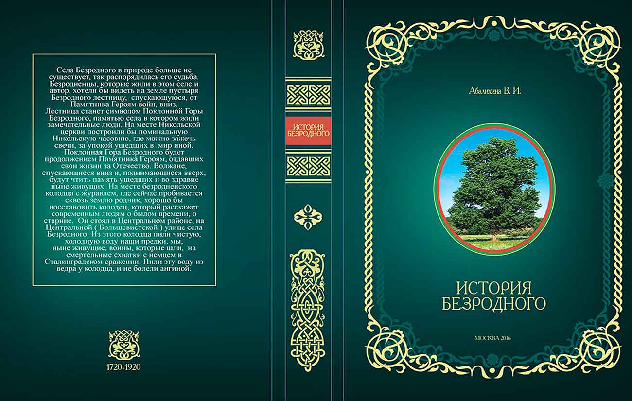 Обложка книги