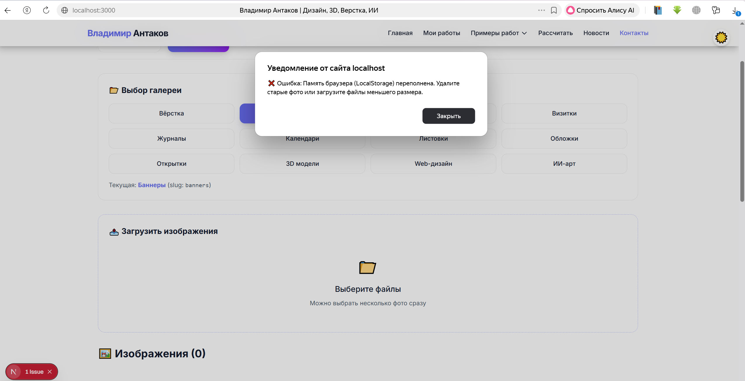 Новая работа